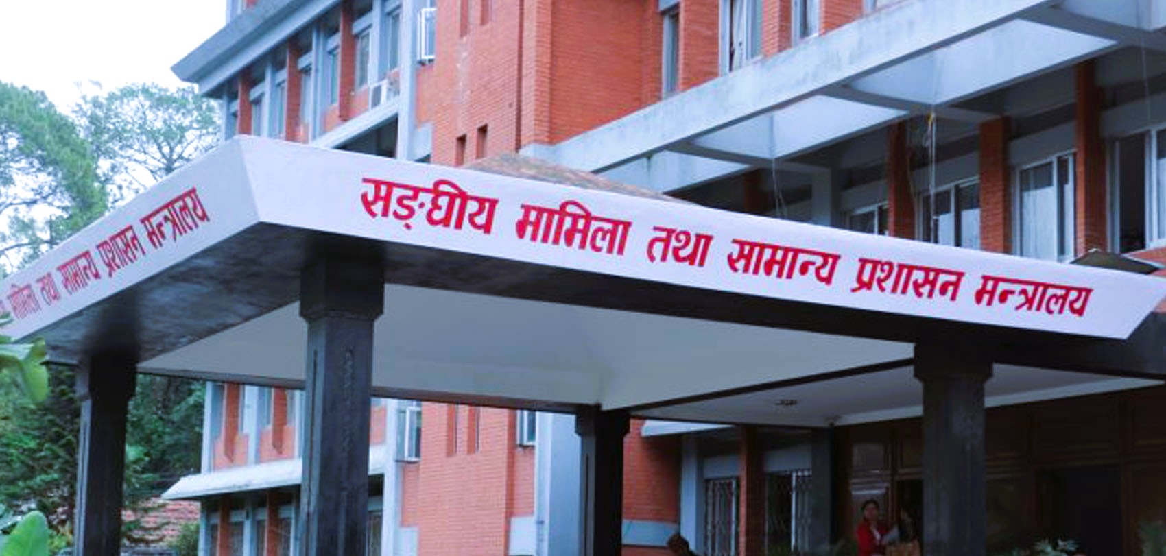 संघीय निजामती सेवा विधेयकको मस्यौदामा ३,५०० भन्दा बढी सुझाव, थप राय दिन मन्त्रालयको आह्वान
