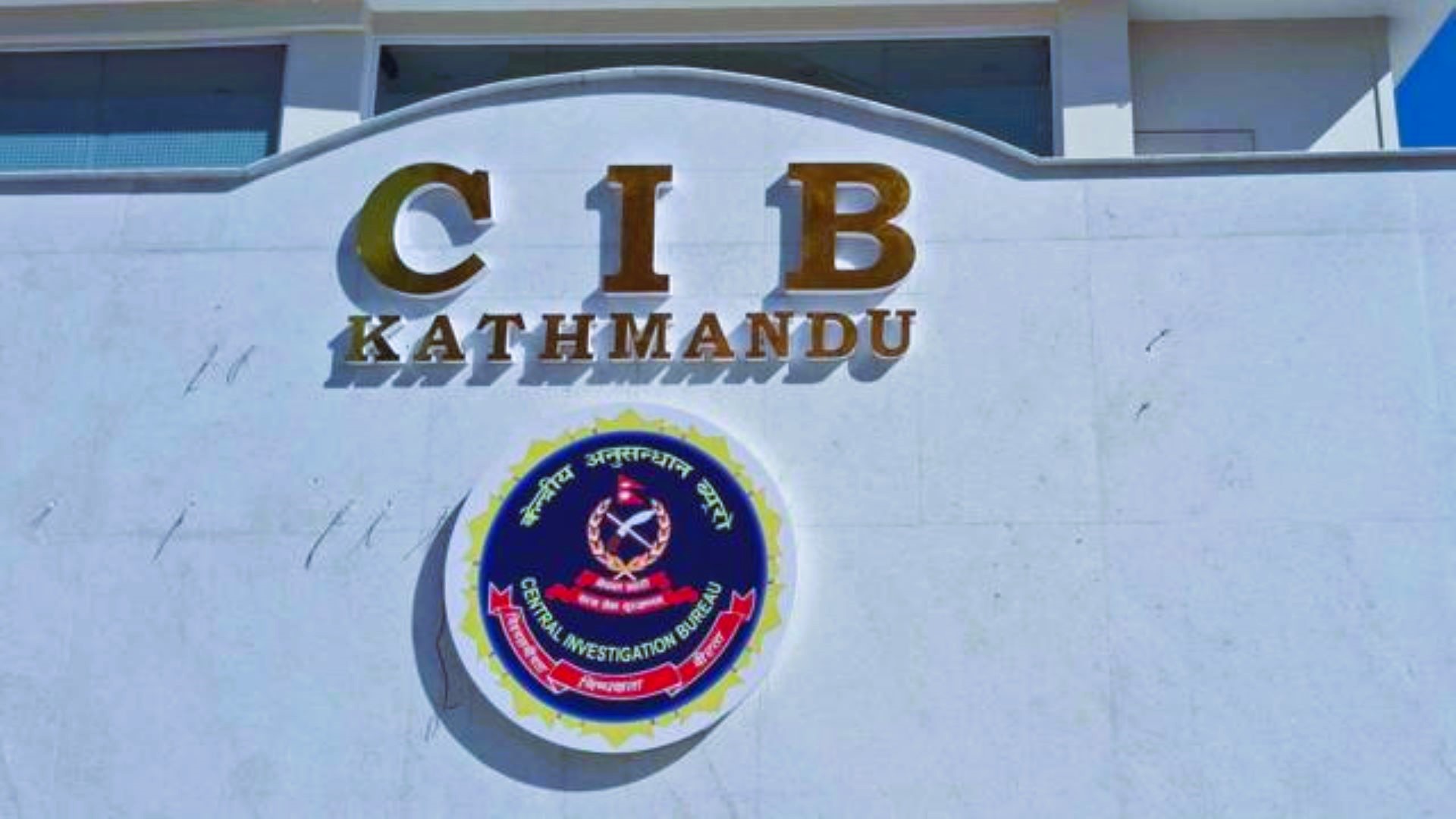 धितोपत्र कसुरमा शेखर गोल्छा पक्राउ, सीआईबीद्वारा अनुसन्धान जारी