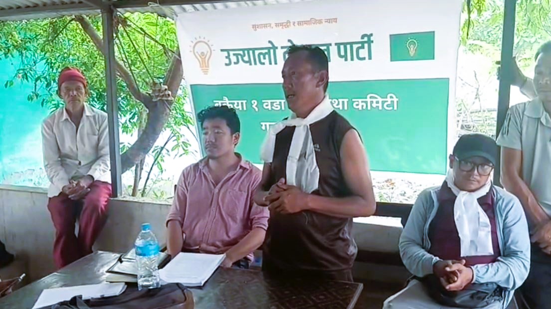 बकैया–१ मा उज्यालो पार्टी नेपालको वडा कमिटी विस्तार, काजीमान पाख्रिन अध्यक्ष चयन