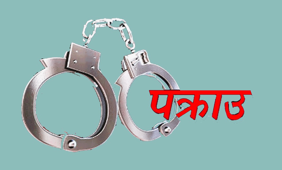 ललितपुरमा ७ किलोभन्दा बढी गाँजासहित दुई जना पक्राउ