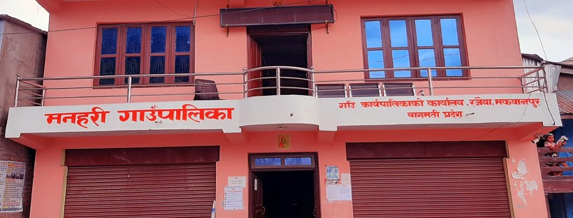 मनहरी गाउँपालिकामा लैङ्गिक तथा यौनिक अल्पसंख्यक समुदायका लागि कार्यक्रम सञ्चालन हुँदै