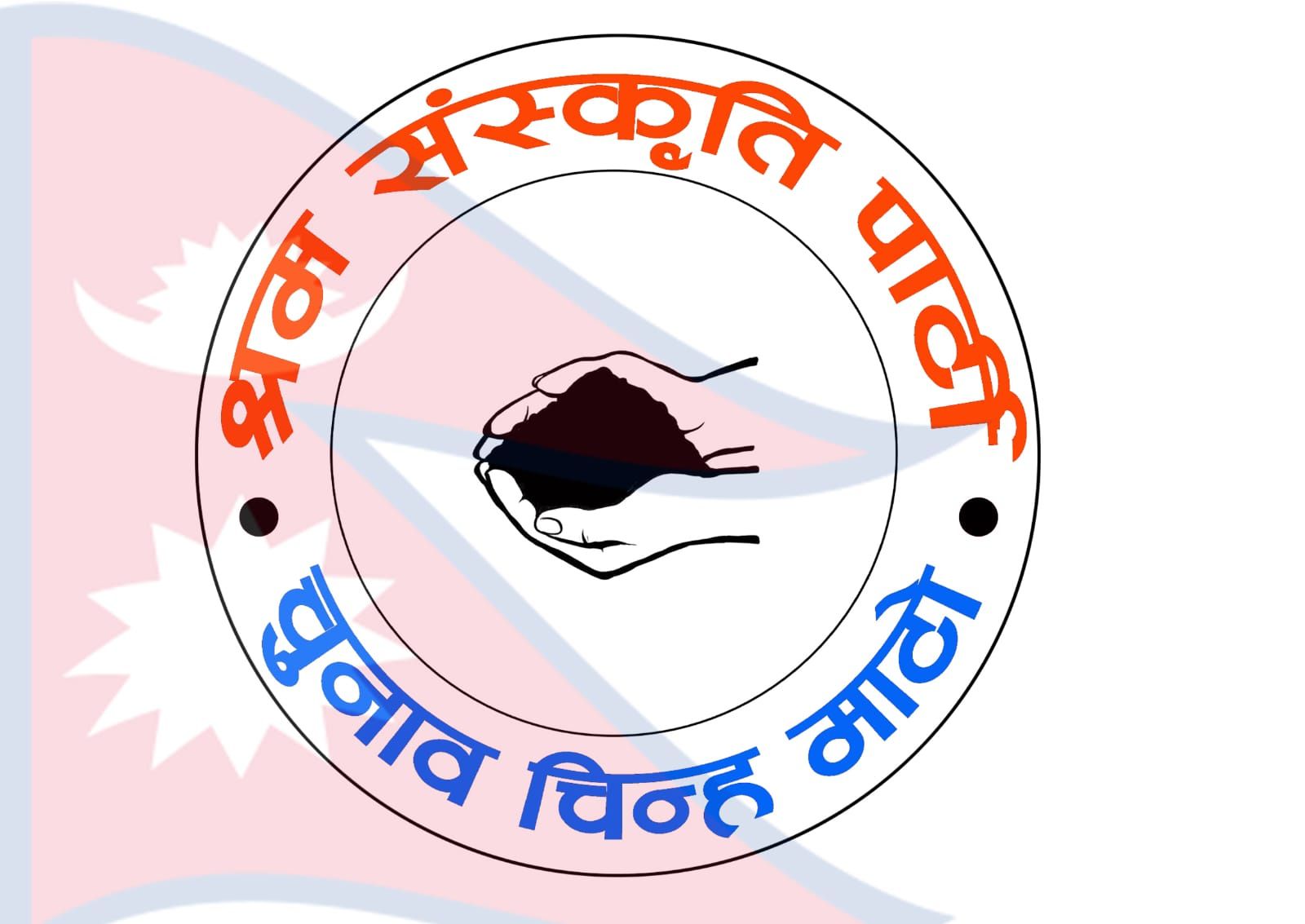 सुकुम्बासी व्यवस्थापन अभियानप्रति श्रम संस्कृति पार्टीको आपत्ति, “संविधानविपरीत कदम तत्काल रोक्नुपर्ने”